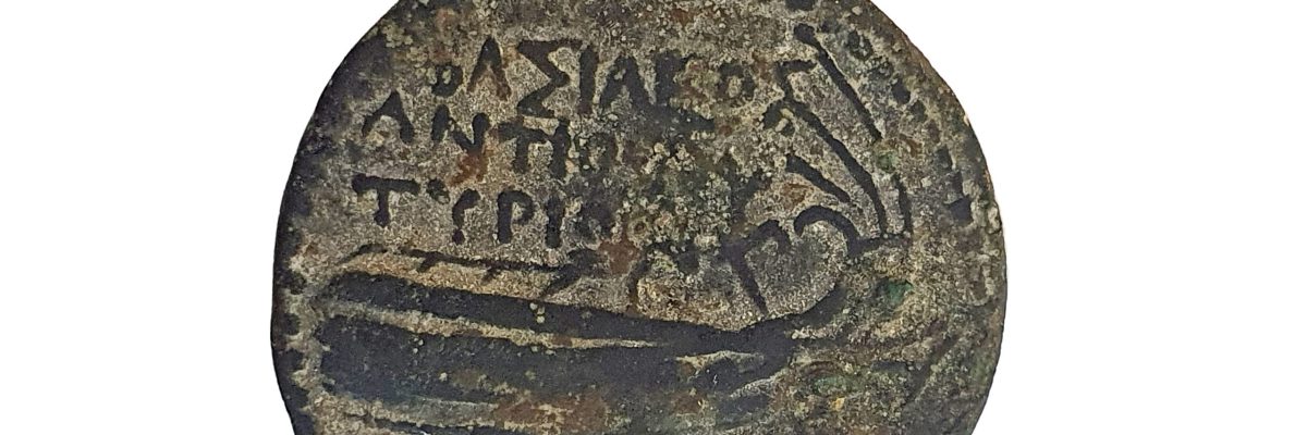 על המטבע כתוב- של המלך אנטיוכוס .ושל הצוריים. צילום ניר דיסטלפלד רשות העתיקות